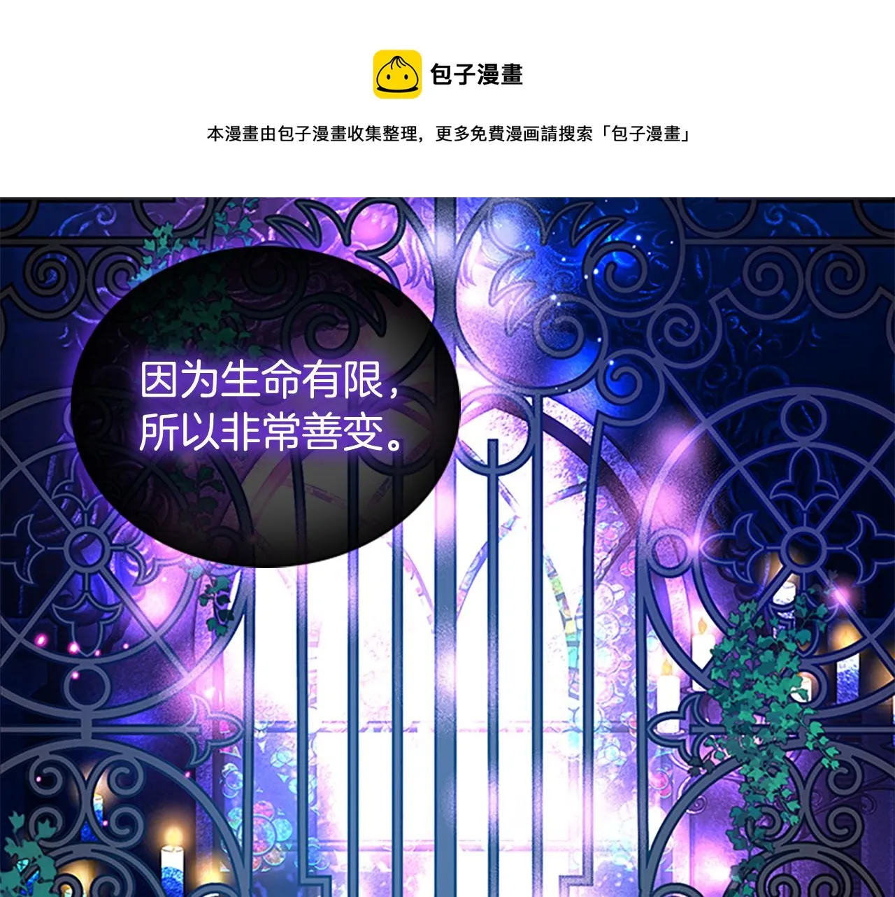 第92话 爸爸生气了 第37页