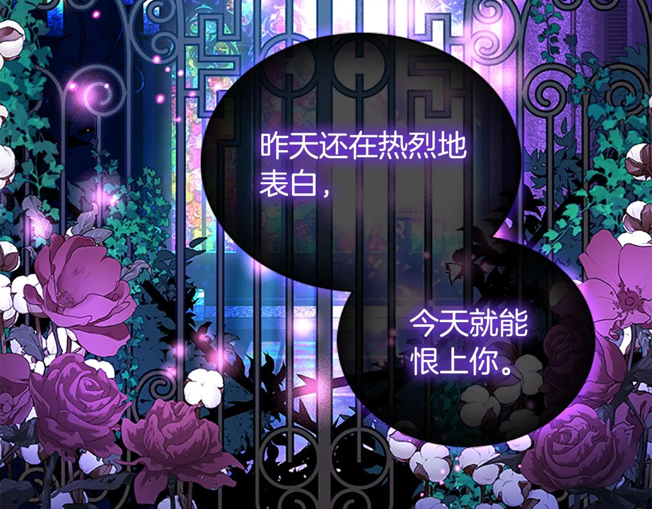 第92话 爸爸生气了 第38页