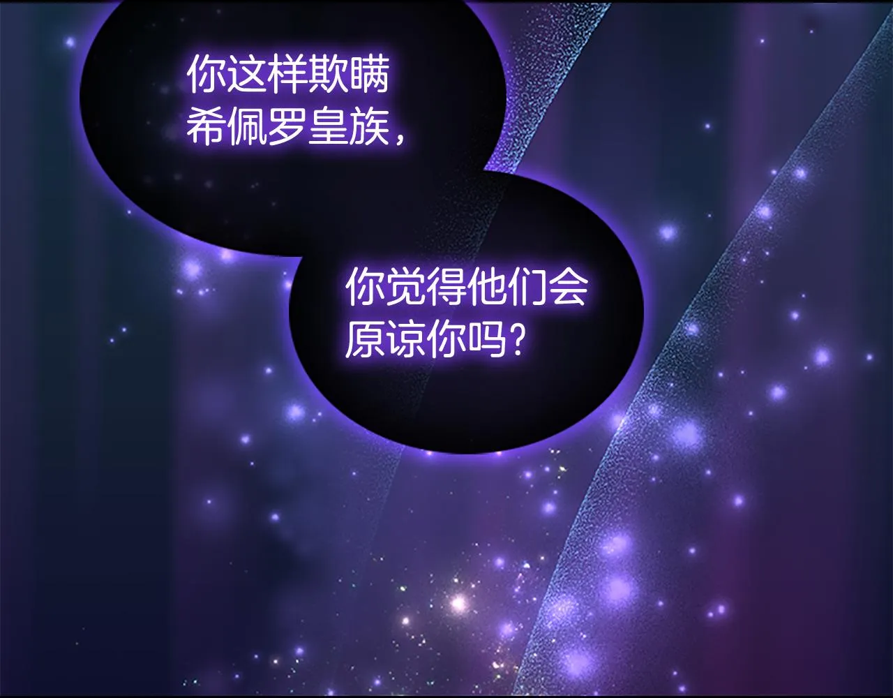 第92话 爸爸生气了 第40页
