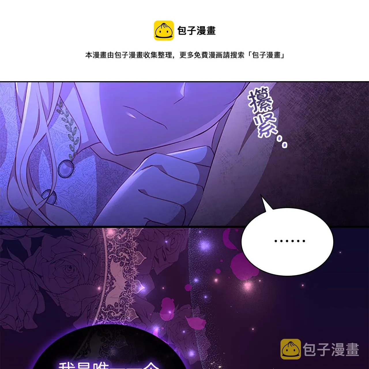 第92话 爸爸生气了 第41页