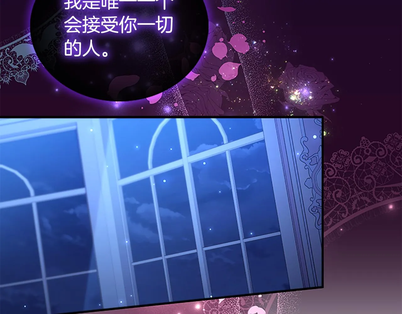 第92话 爸爸生气了 第42页