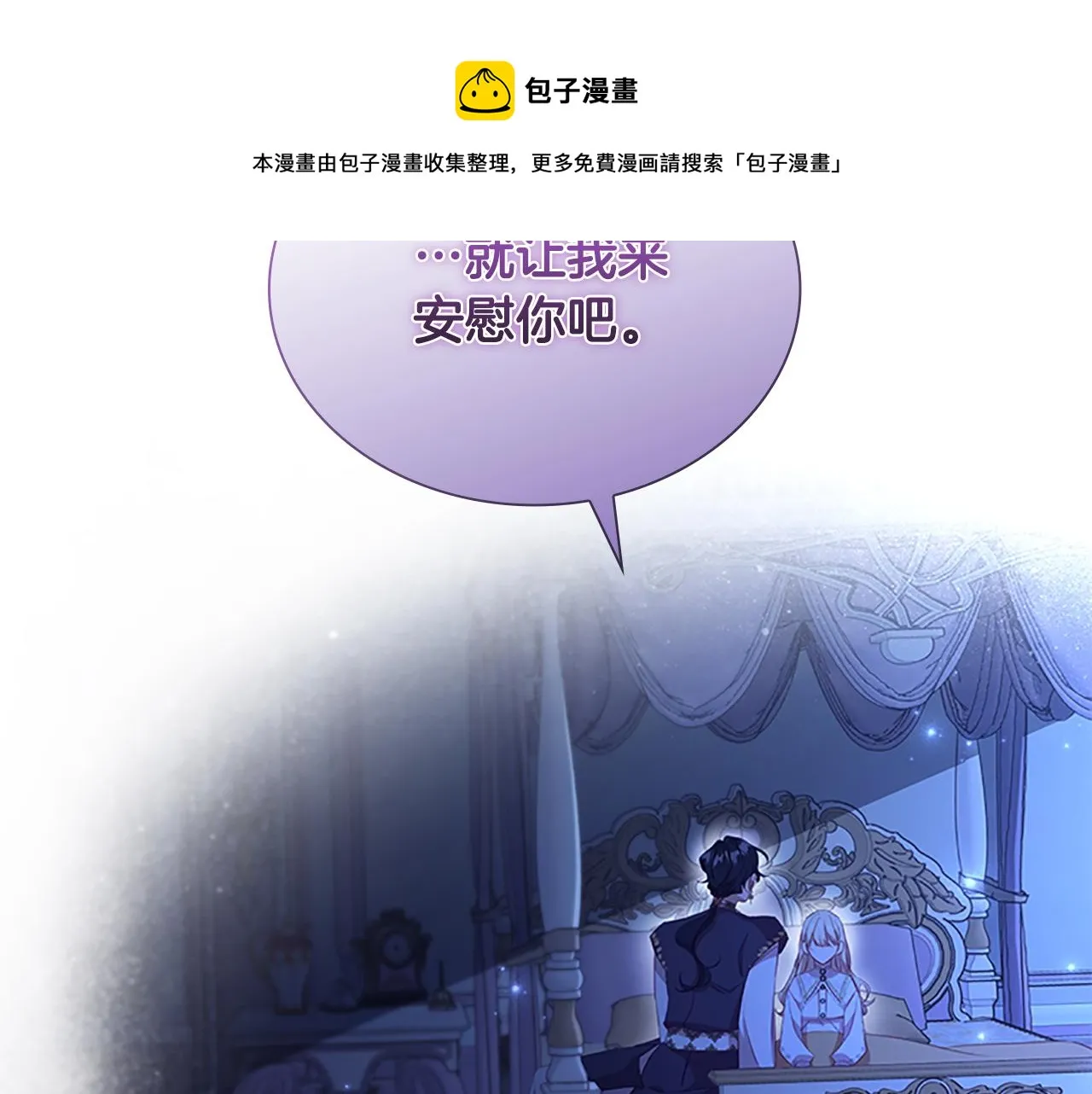 第92话 爸爸生气了 第45页