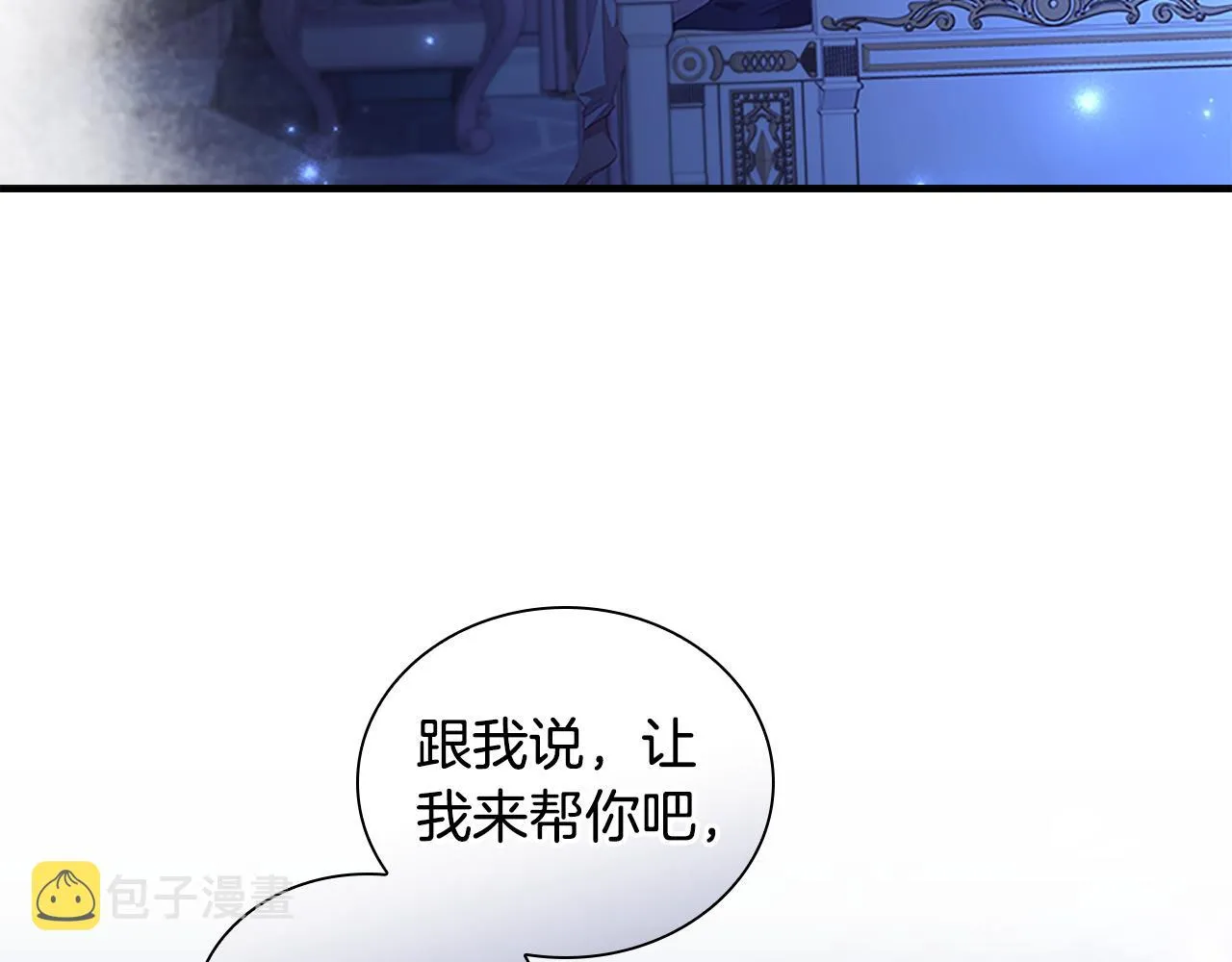 第92话 爸爸生气了 第46页