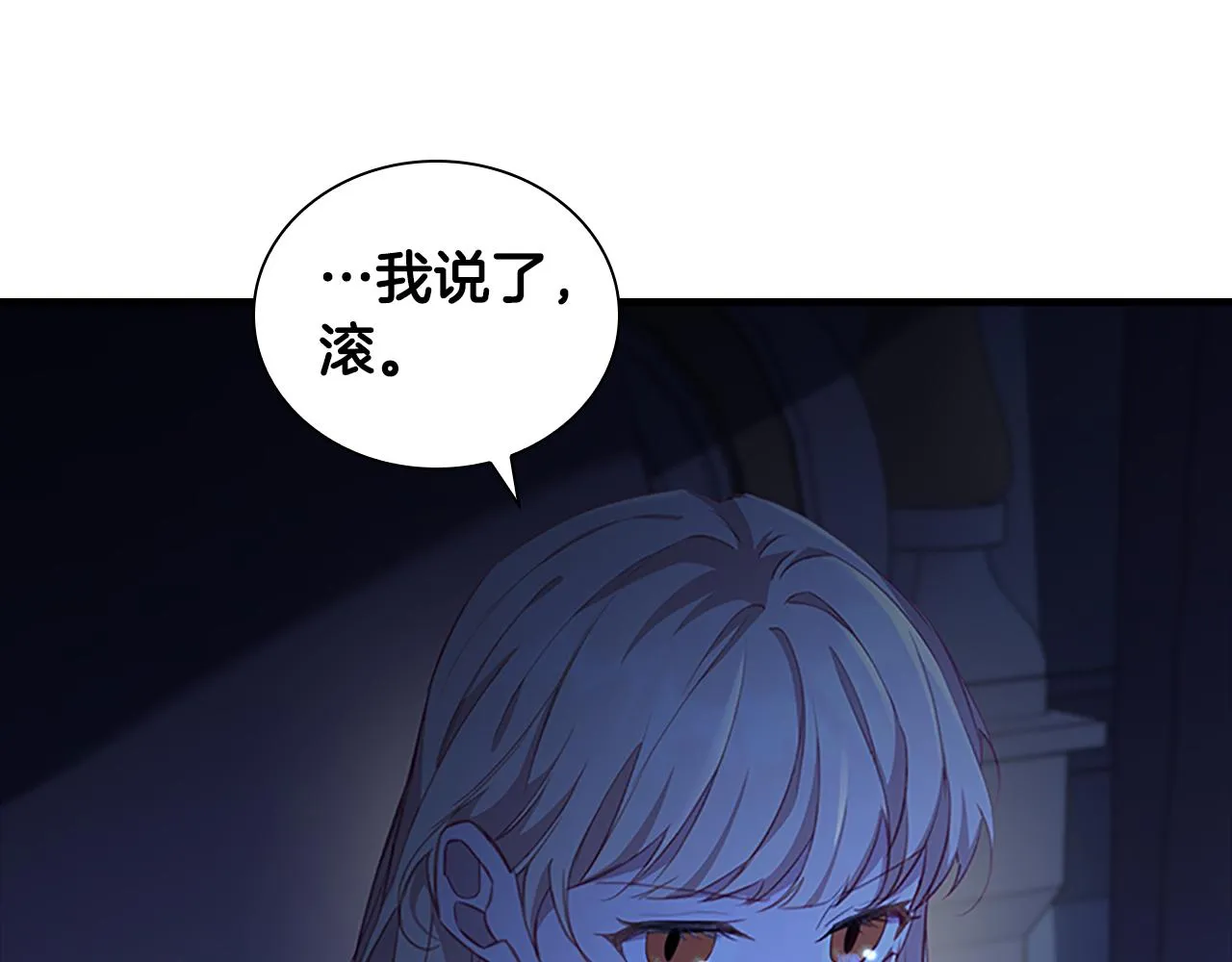 第92话 爸爸生气了 第50页
