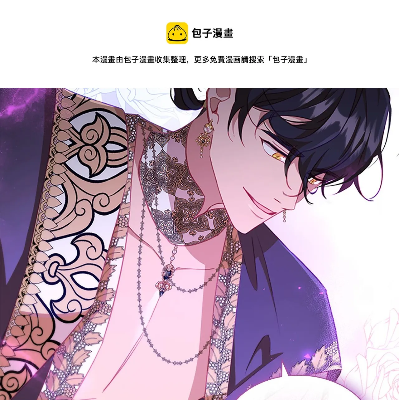 第92话 爸爸生气了 第57页