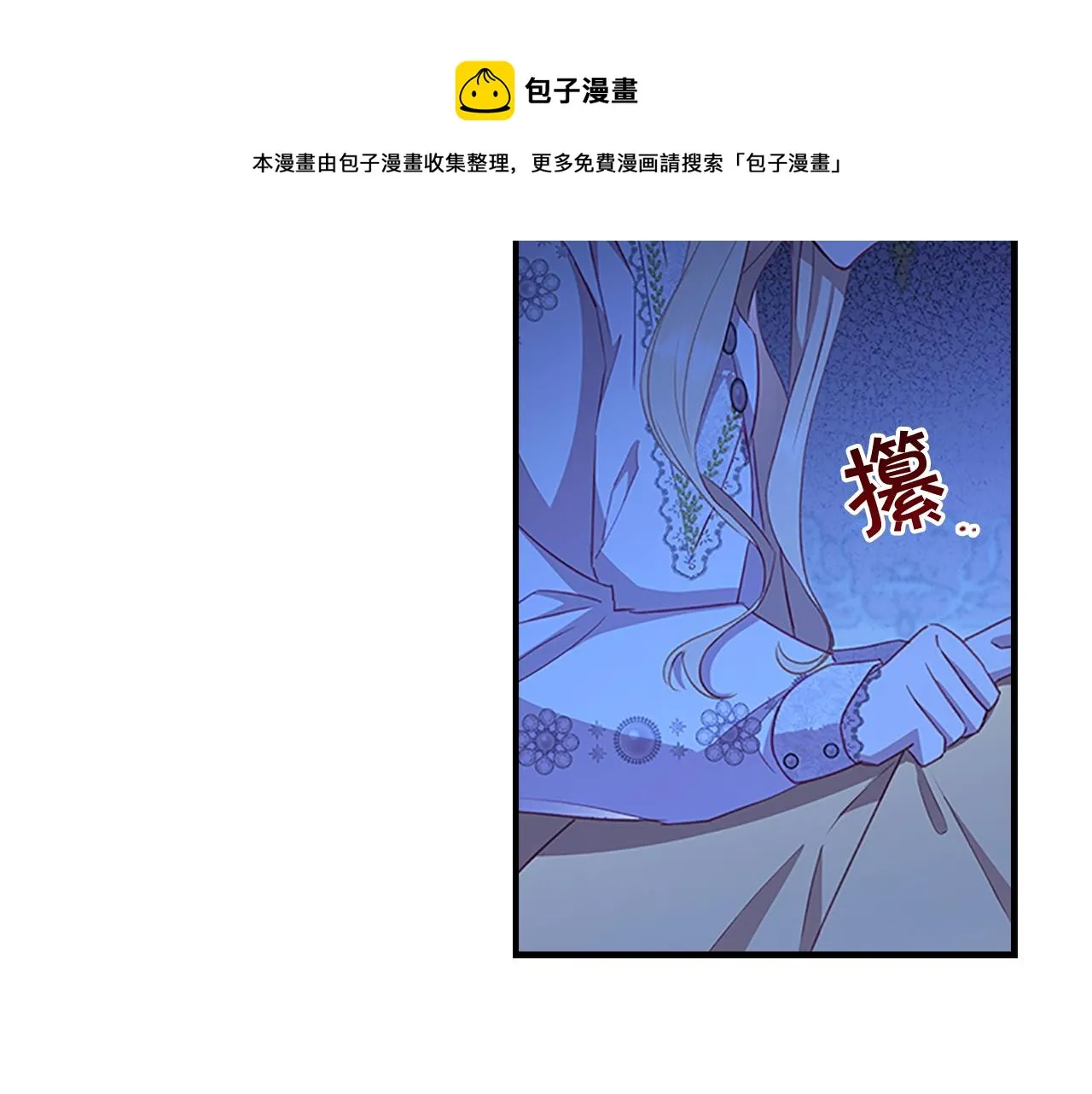 第92话 爸爸生气了 第61页