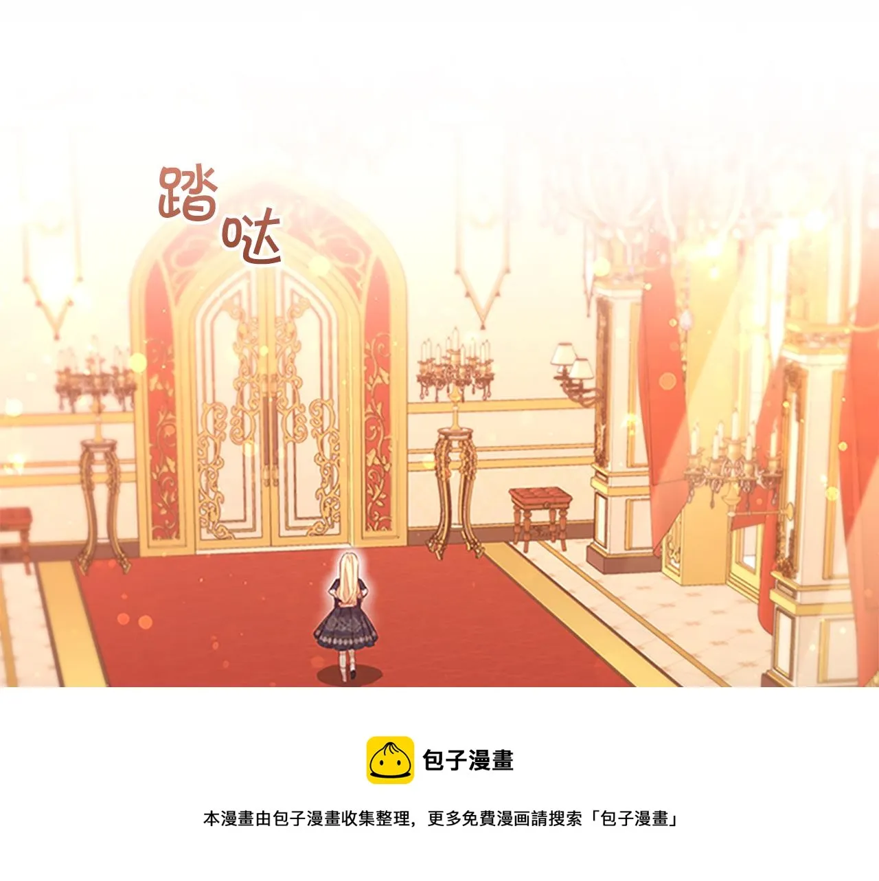 第92话 爸爸生气了 第69页