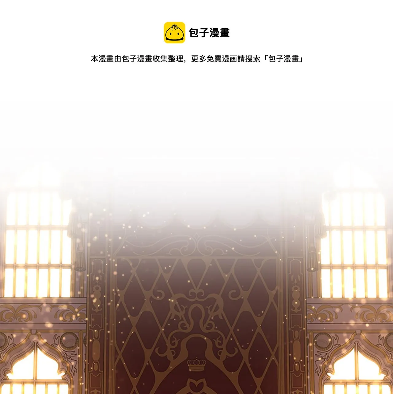 第92话 爸爸生气了 第77页