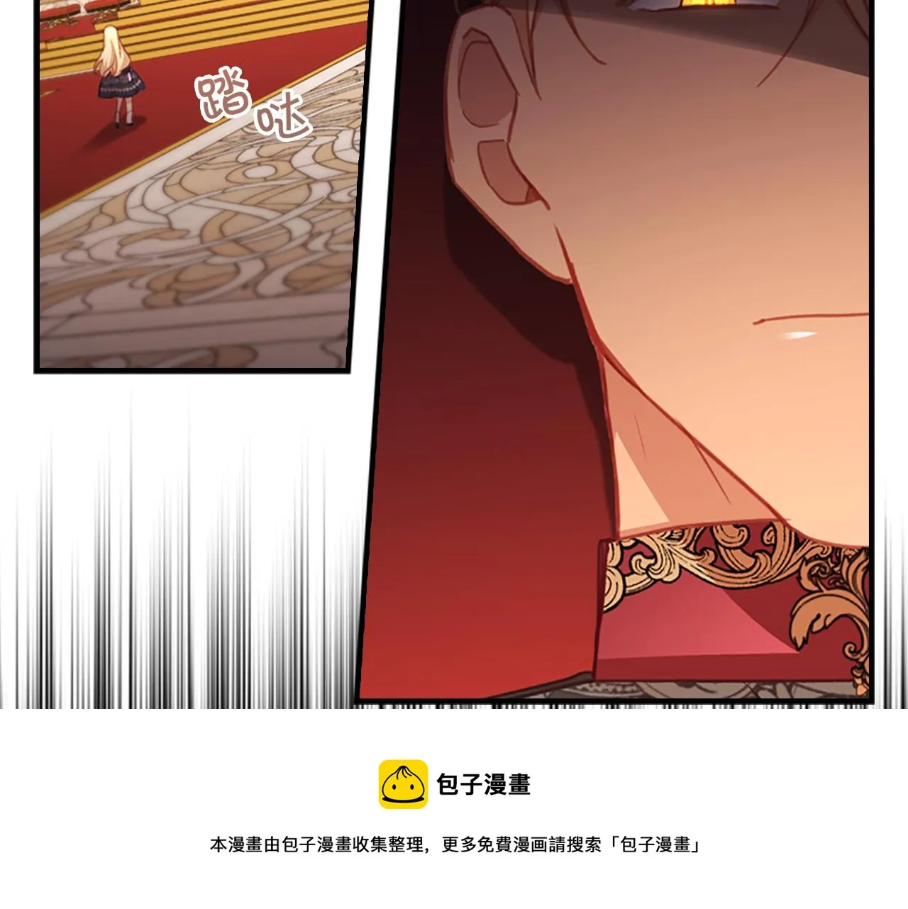 第92话 爸爸生气了 第81页