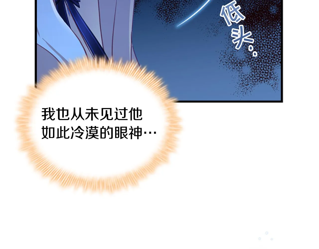 第92话 爸爸生气了 第86页
