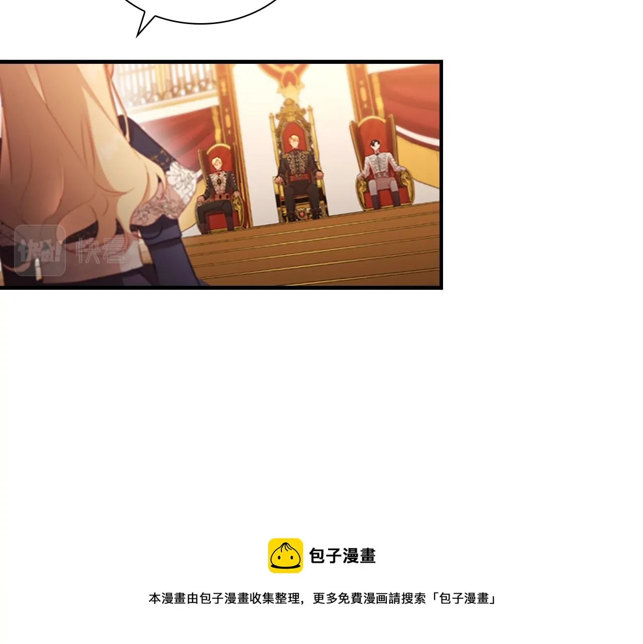 第92话 爸爸生气了 第89页