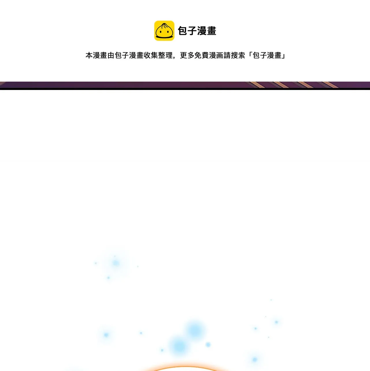 第92话 爸爸生气了 第93页