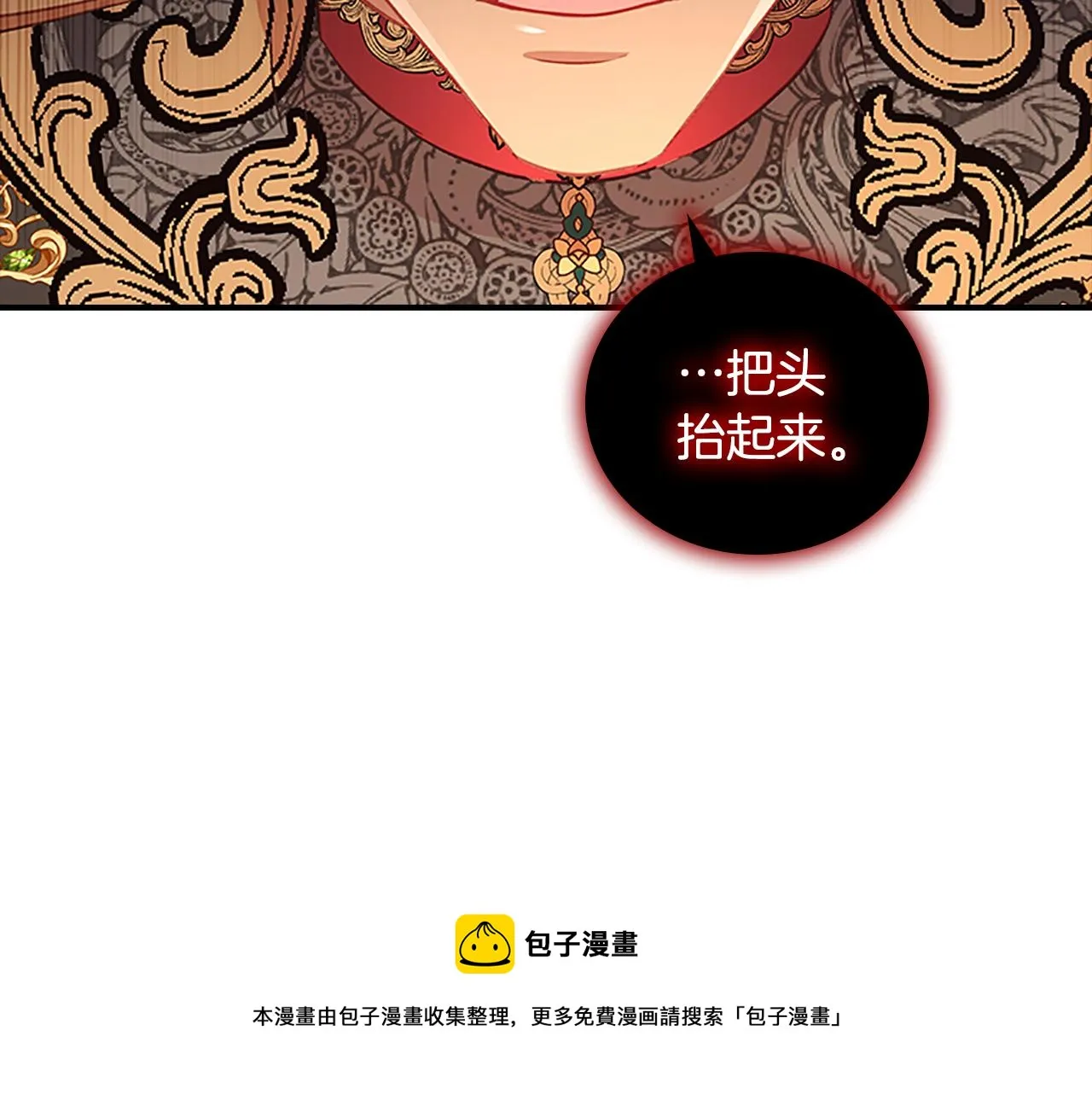 第92话 爸爸生气了 第97页