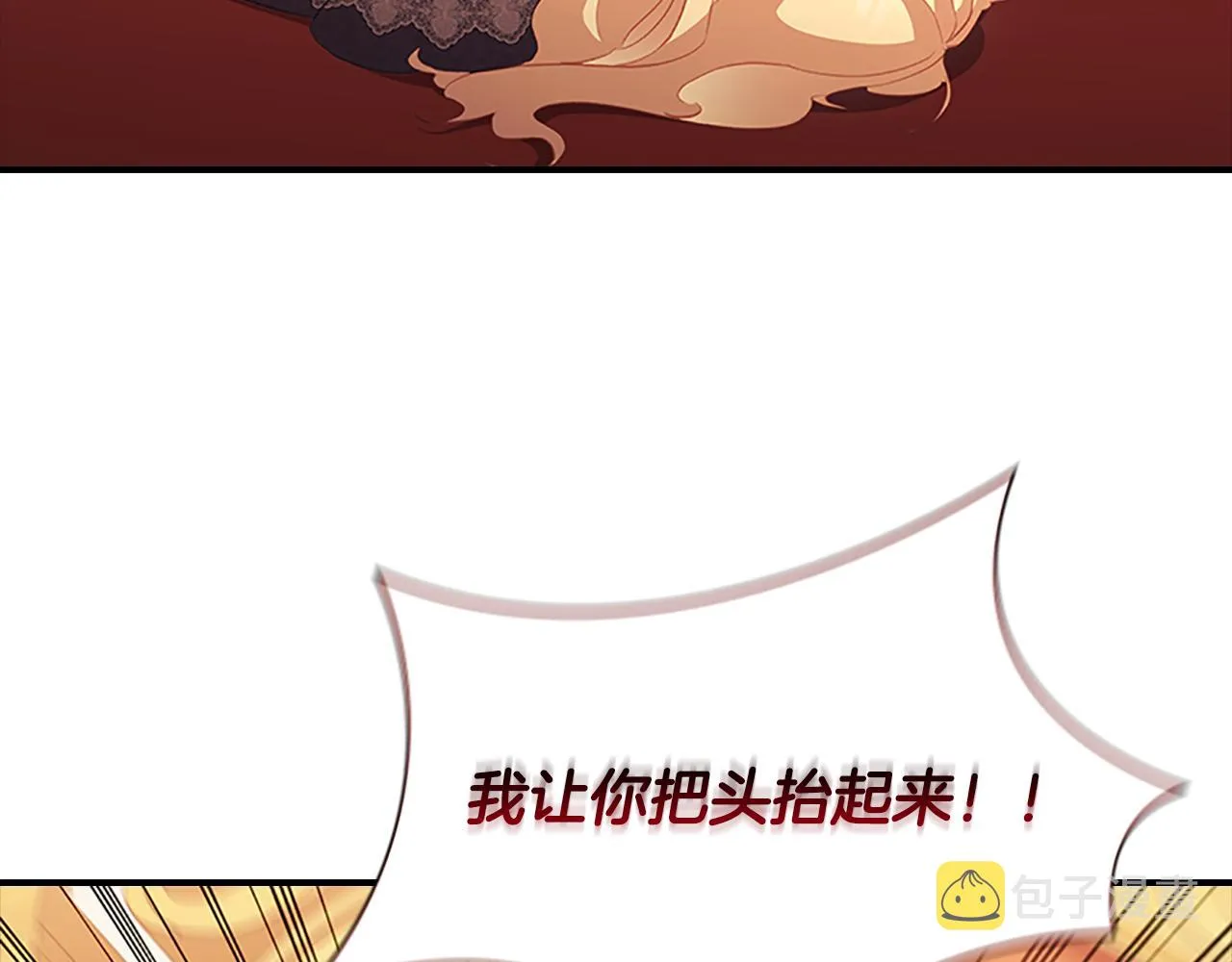 第92话 爸爸生气了 第99页