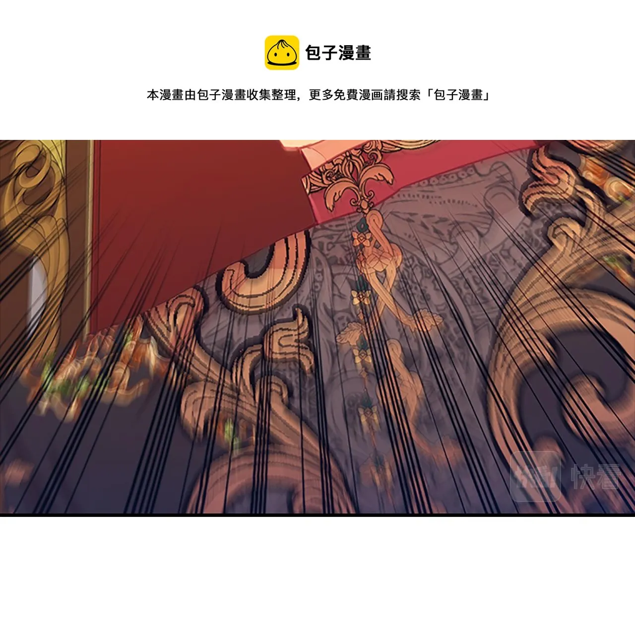 第92话 爸爸生气了 第101页
