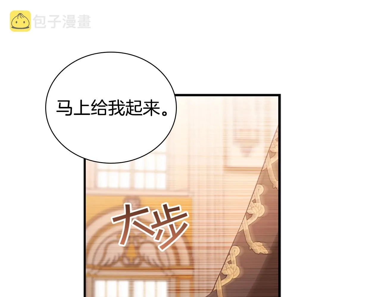 第92话 爸爸生气了 第107页