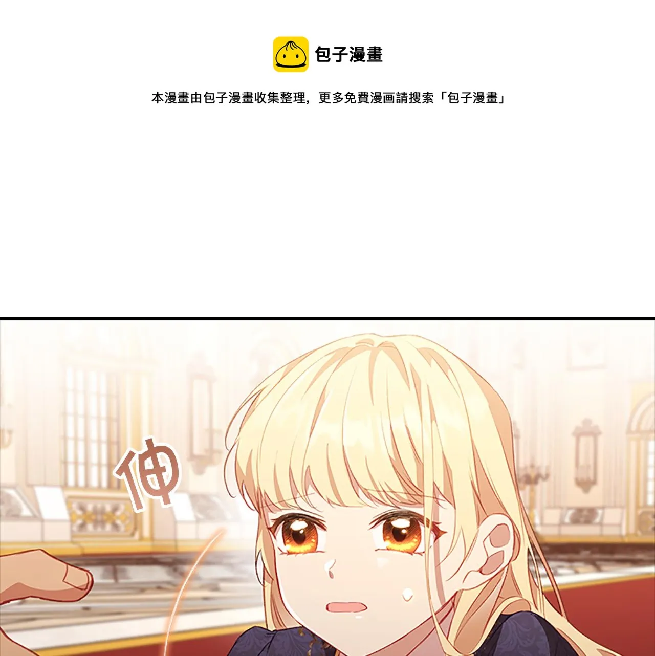 第92话 爸爸生气了 第109页
