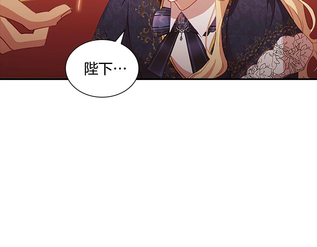 第92话 爸爸生气了 第110页
