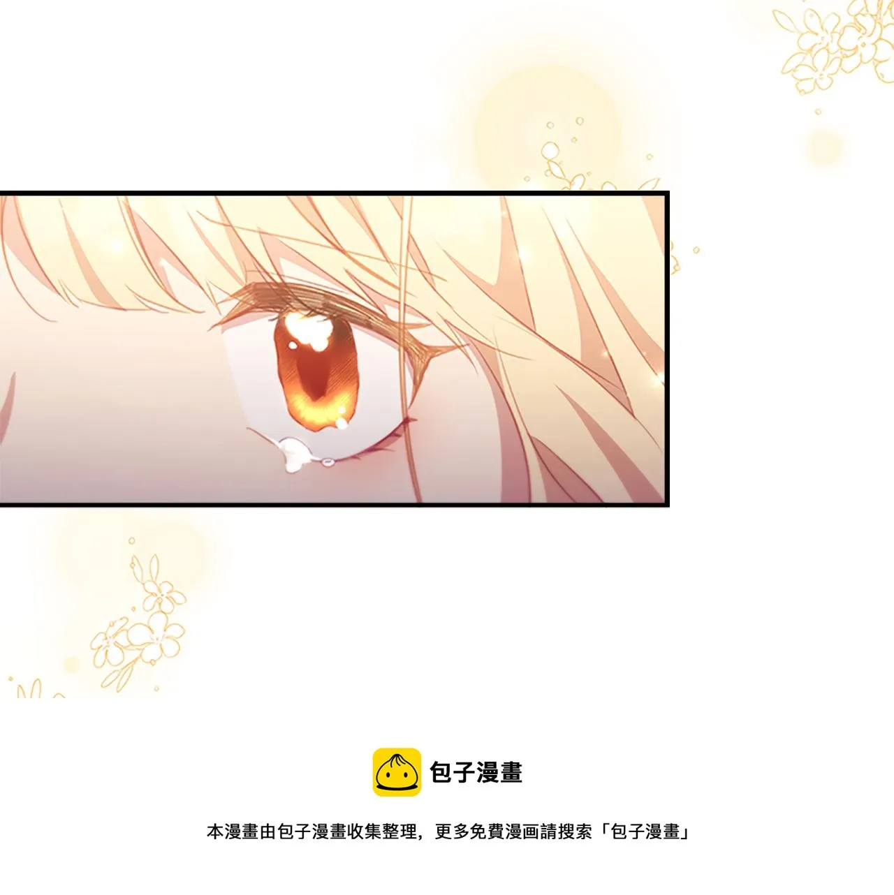 第92话 爸爸生气了 第121页