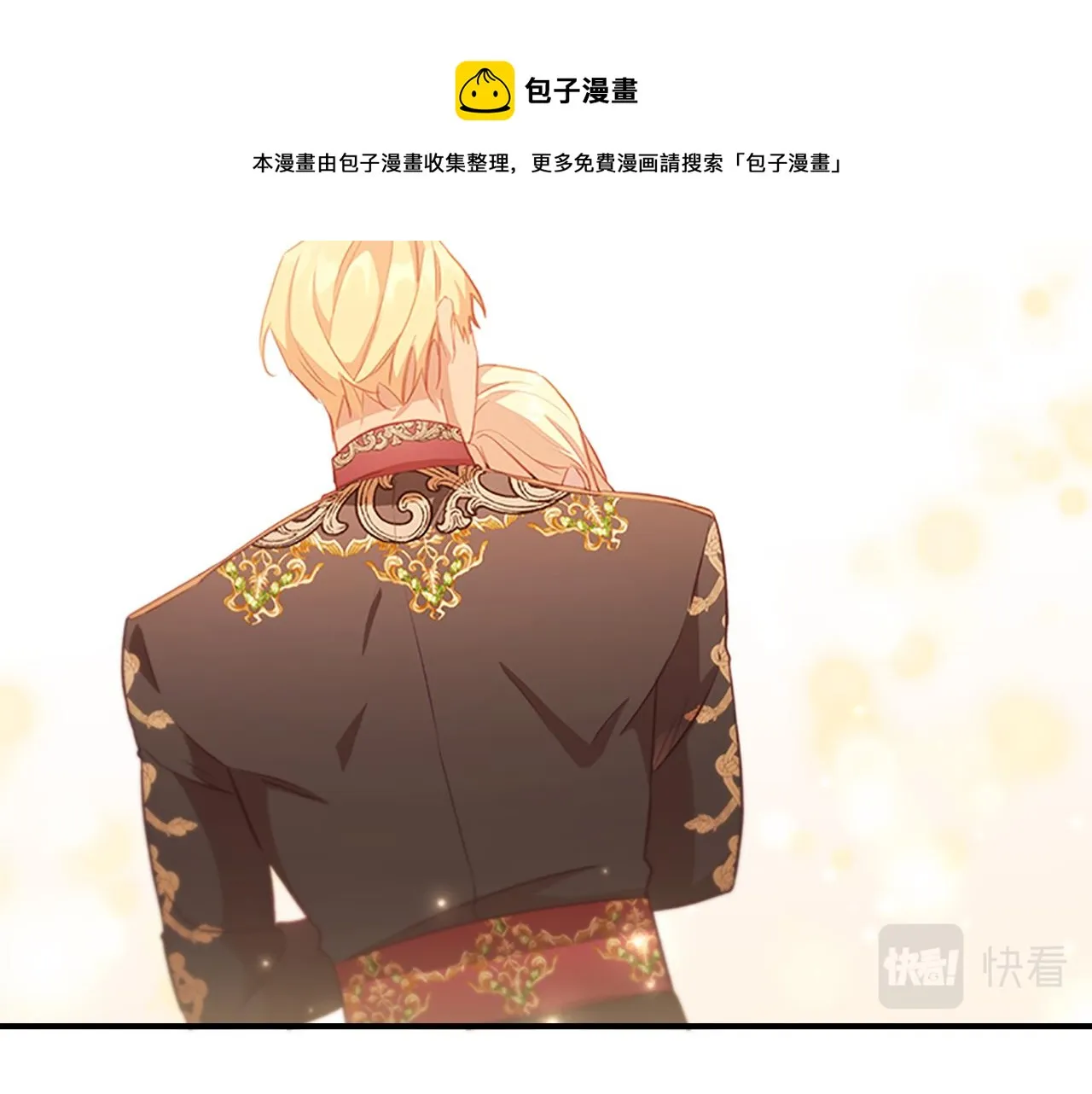 第92话 爸爸生气了 第125页