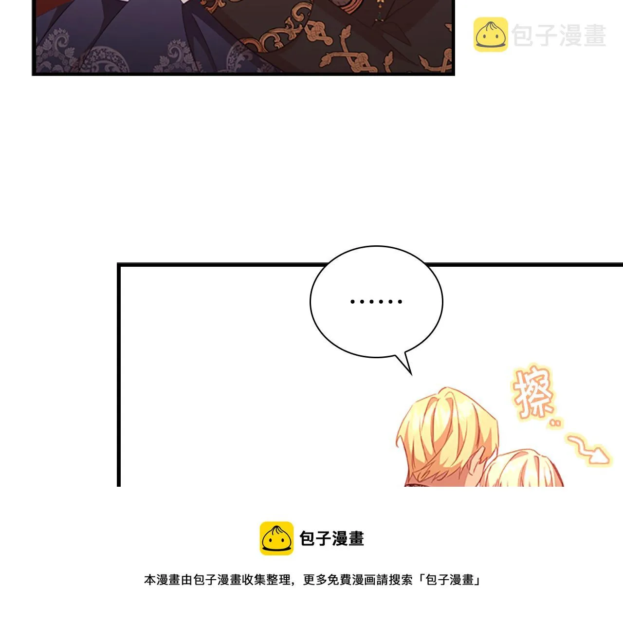 第92话 爸爸生气了 第129页