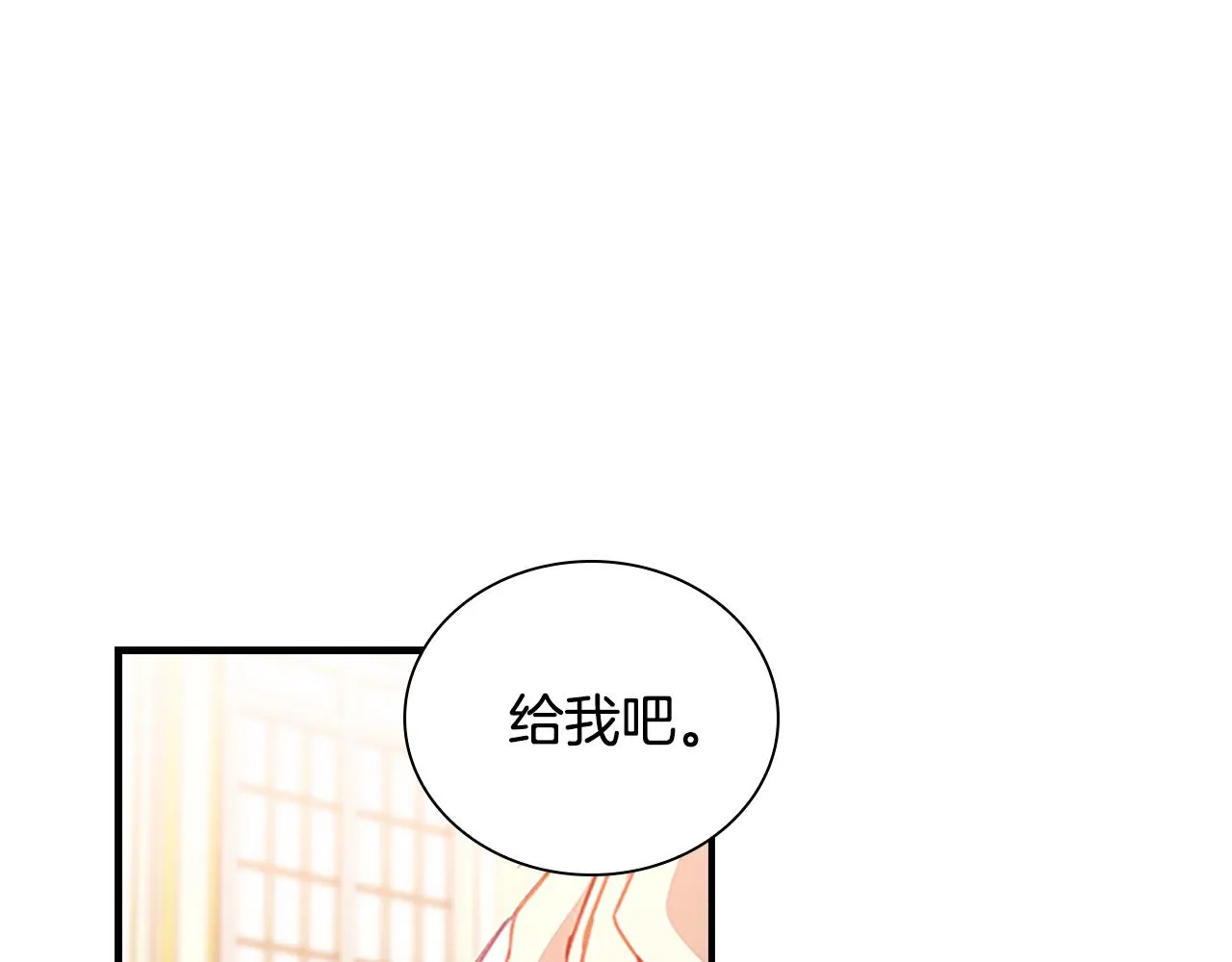 第92话 爸爸生气了 第135页