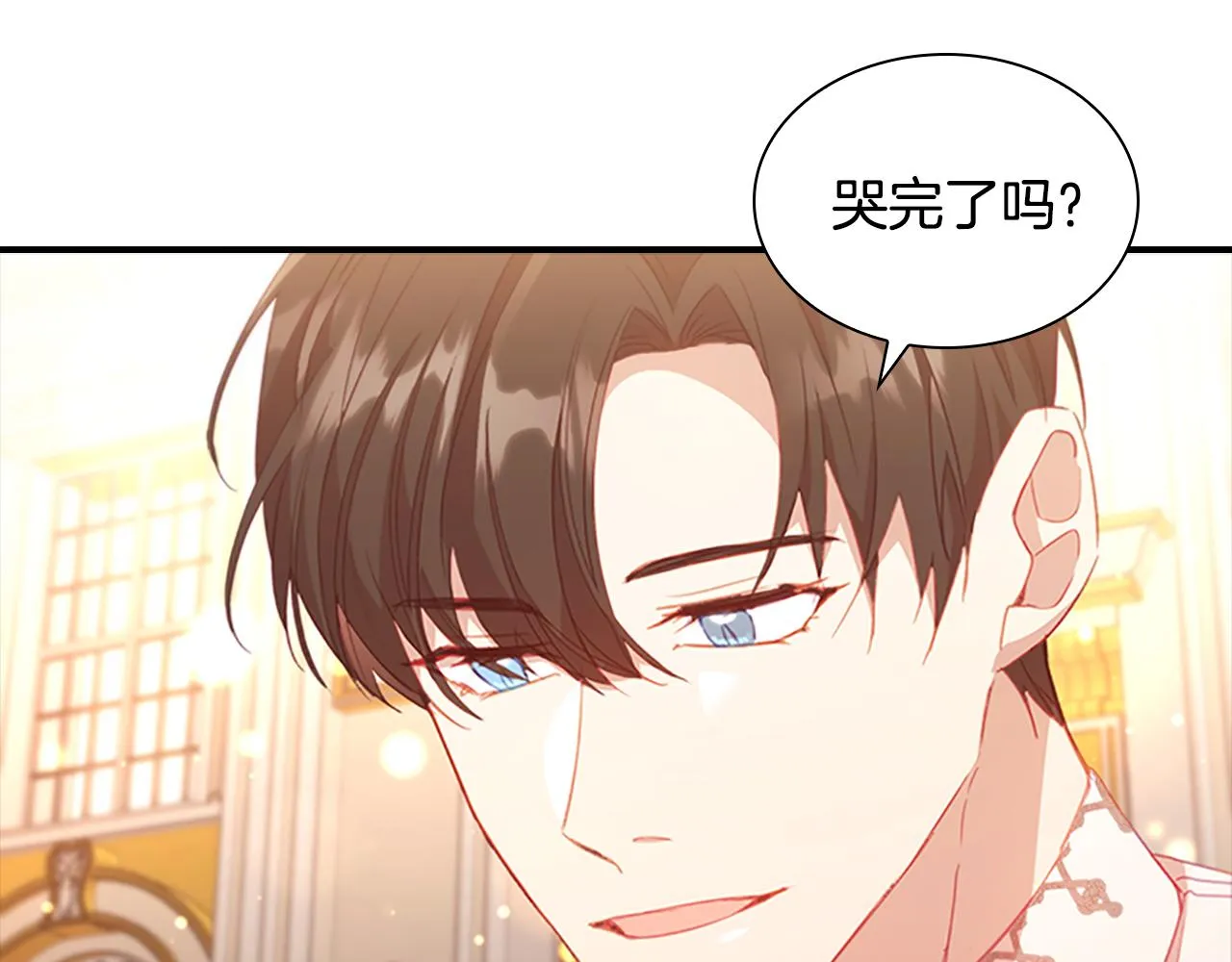 第92话 爸爸生气了 第139页