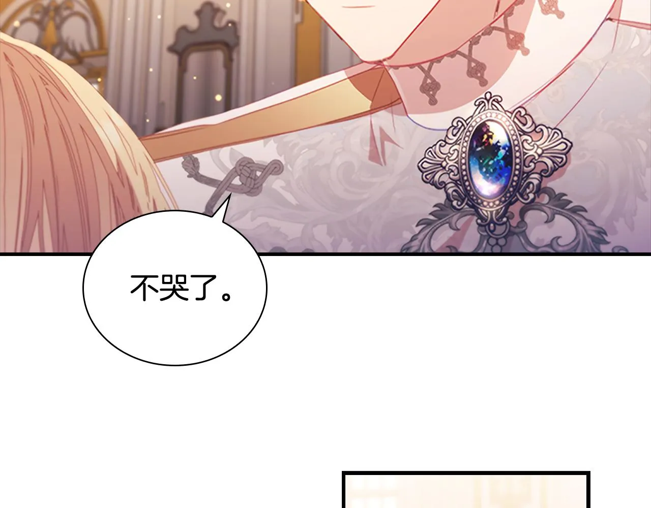 第92话 爸爸生气了 第140页