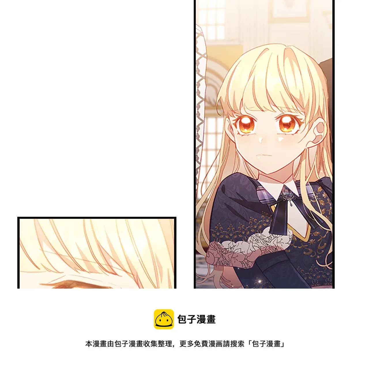第92话 爸爸生气了 第141页