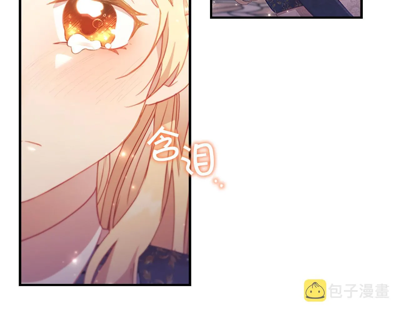 第92话 爸爸生气了 第142页