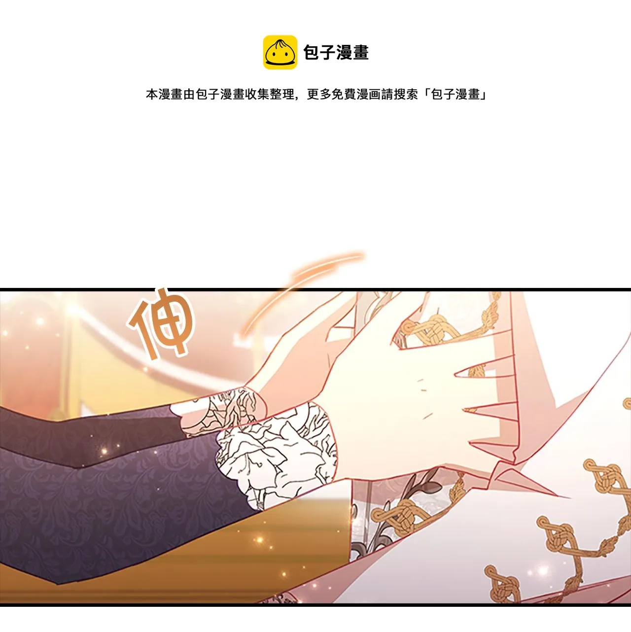 第92话 爸爸生气了 第145页