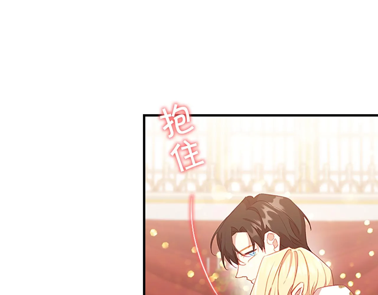第92话 爸爸生气了 第146页