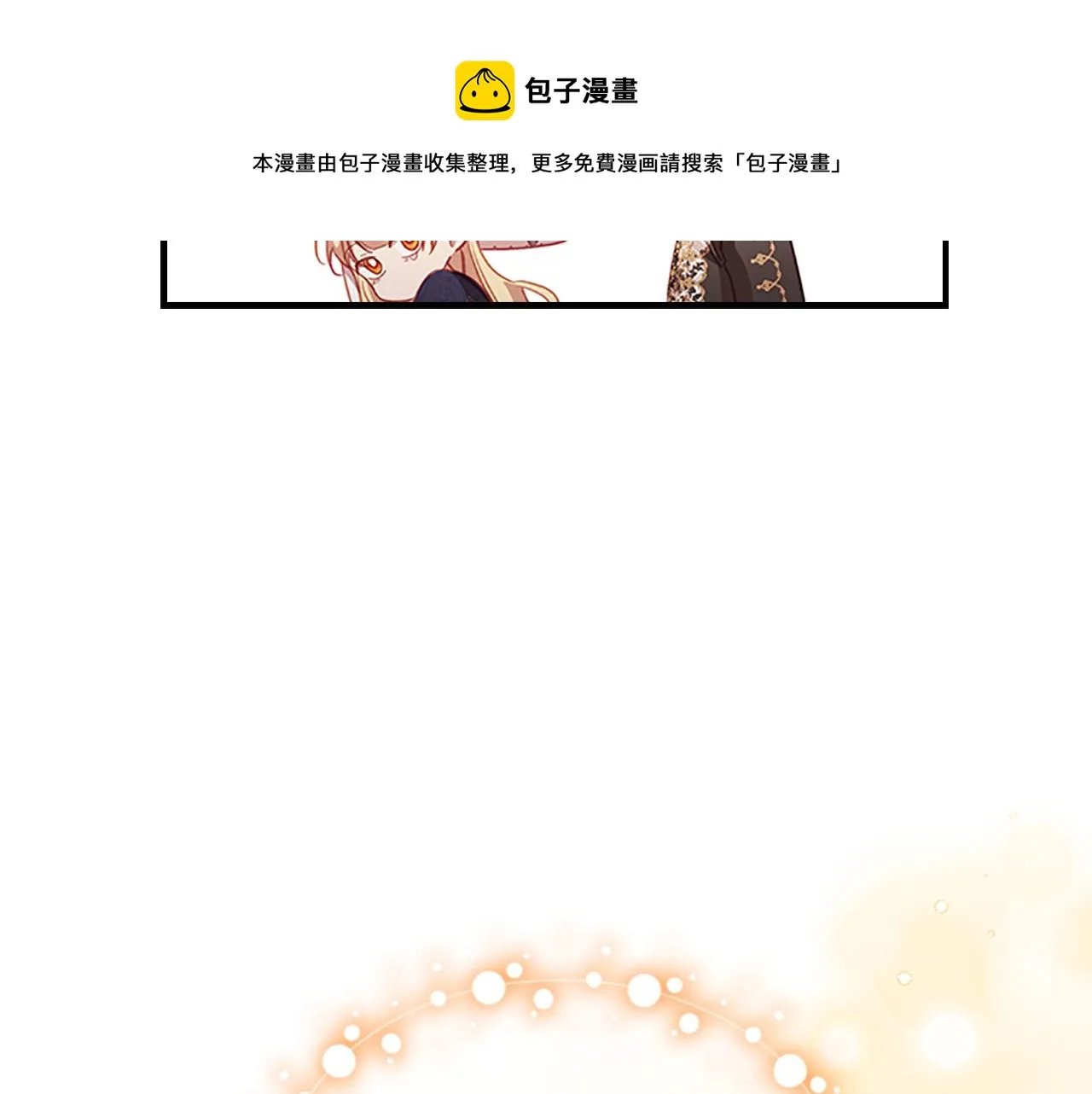 第92话 爸爸生气了 第153页