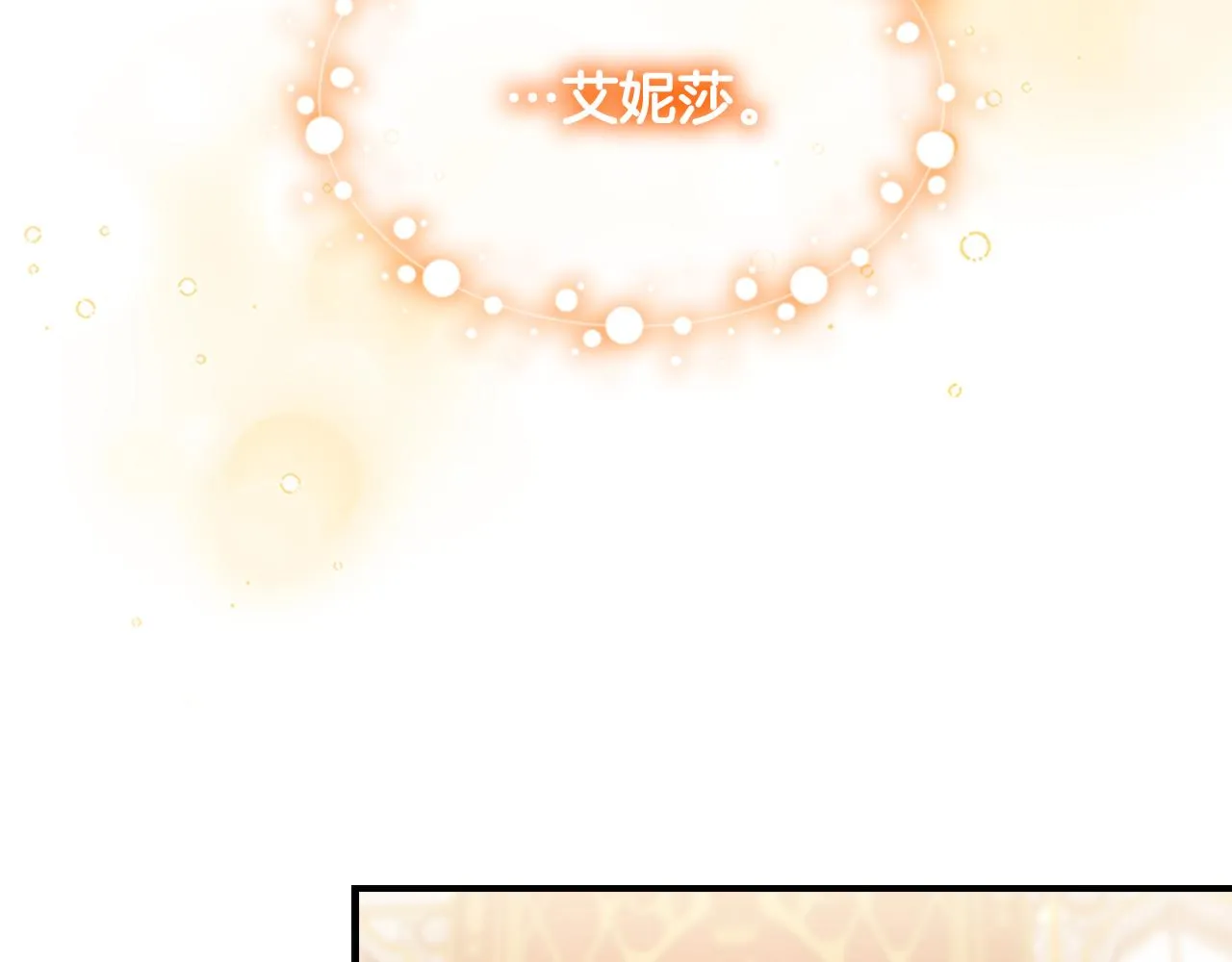 第92话 爸爸生气了 第154页