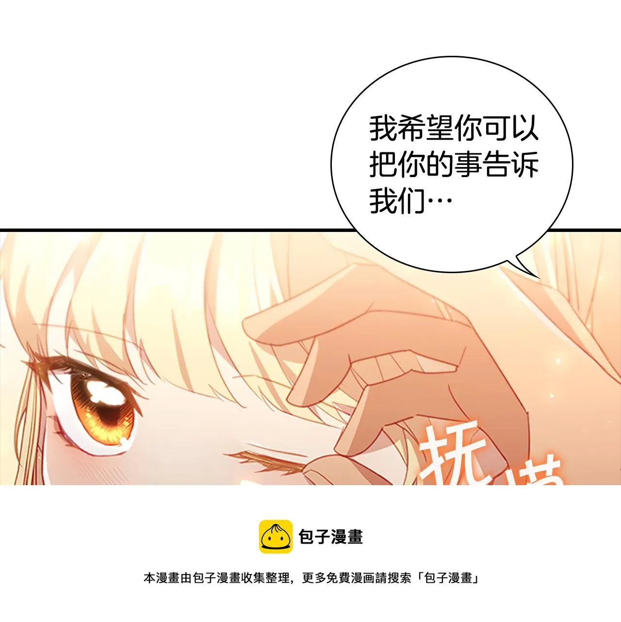 第92话 爸爸生气了 第157页