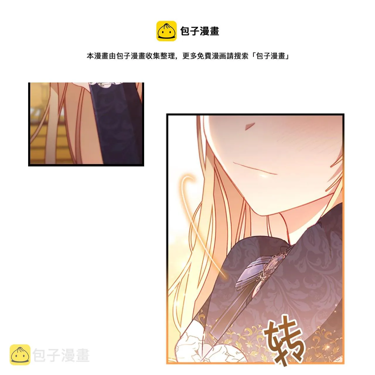 第92话 爸爸生气了 第161页