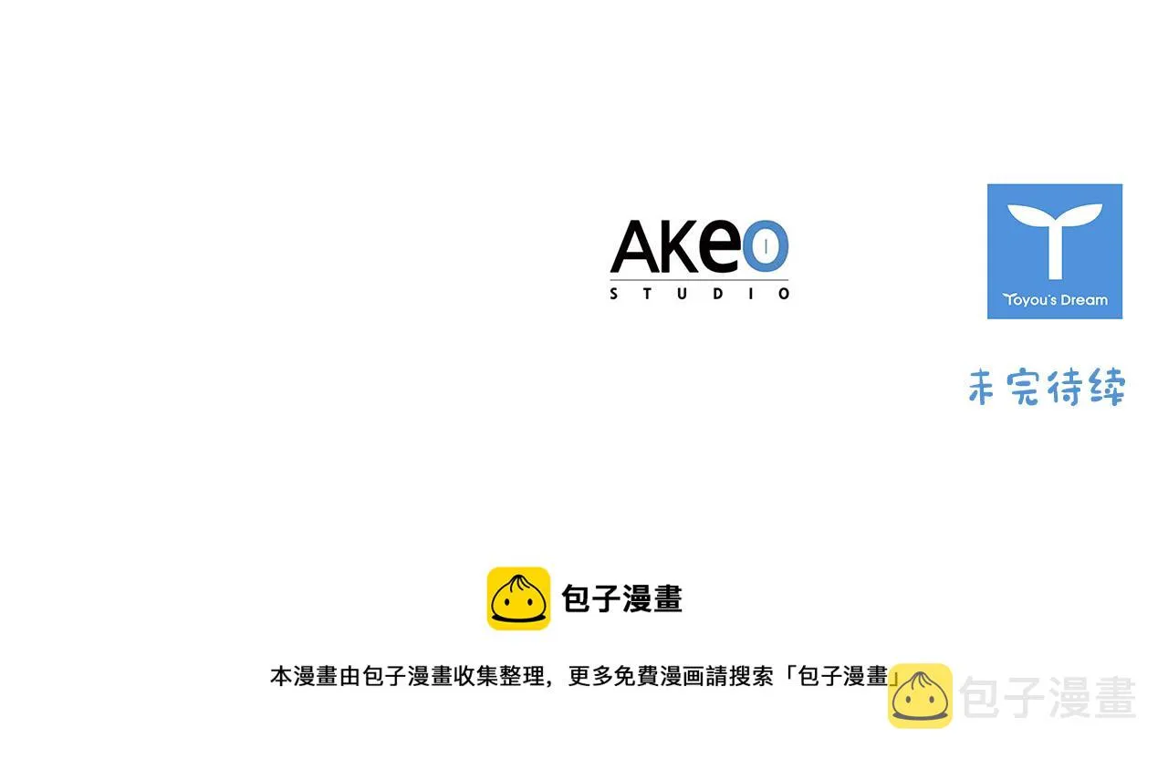 第92话 爸爸生气了 第166页