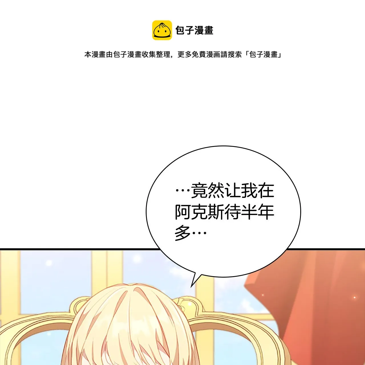 第94话 讨价还价 第1页