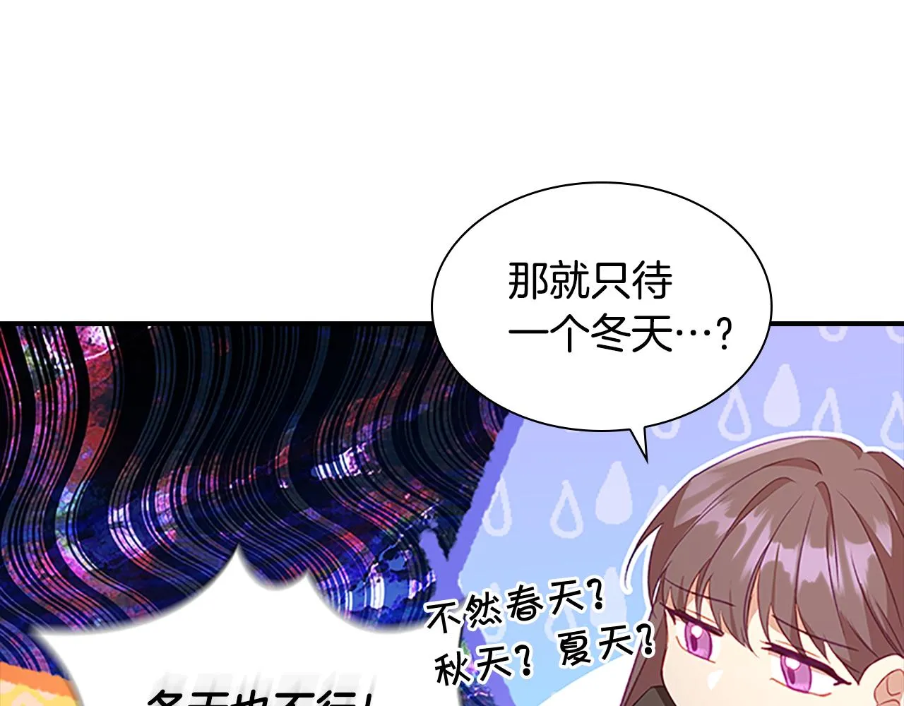 第94话 讨价还价 第3页