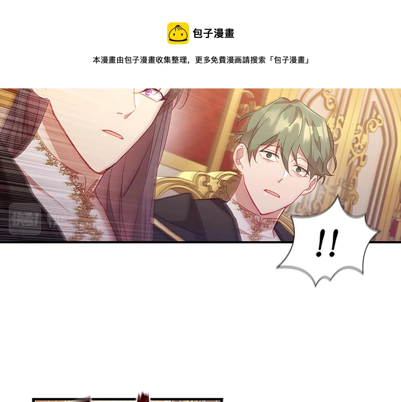 第94话 讨价还价 第9页