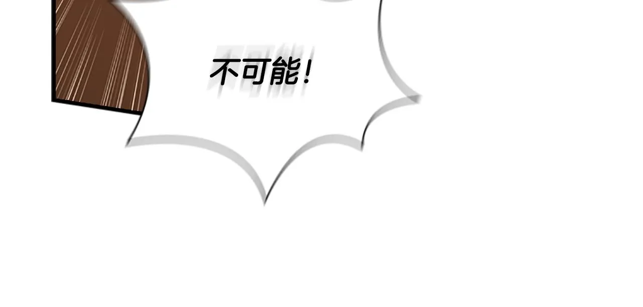 第94话 讨价还价 第11页