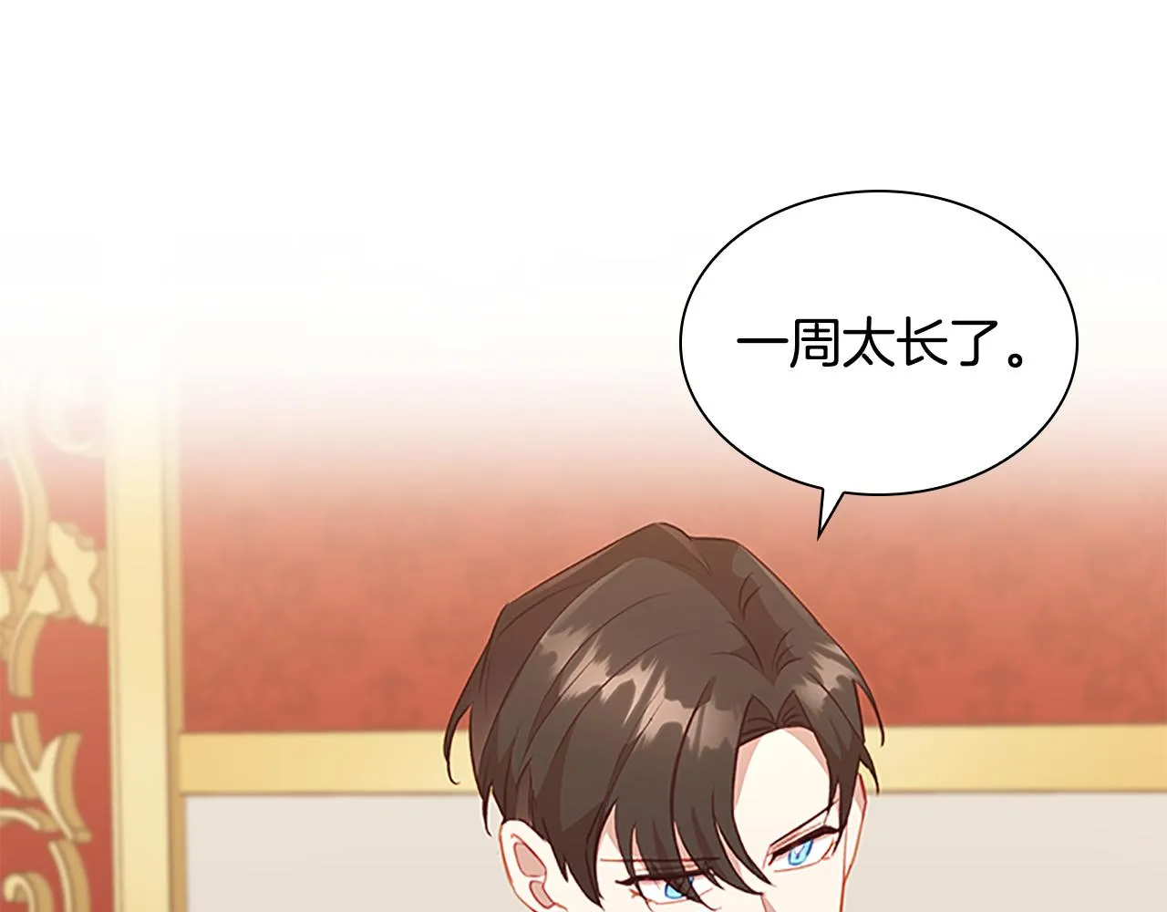 第94话 讨价还价 第12页