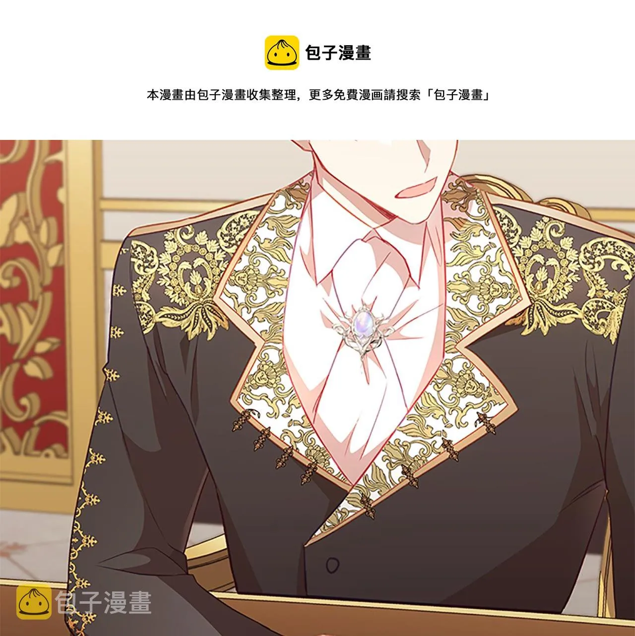 第94话 讨价还价 第13页