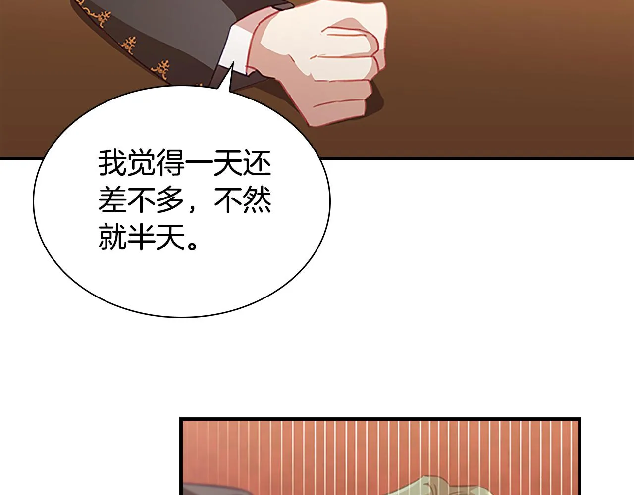第94话 讨价还价 第14页