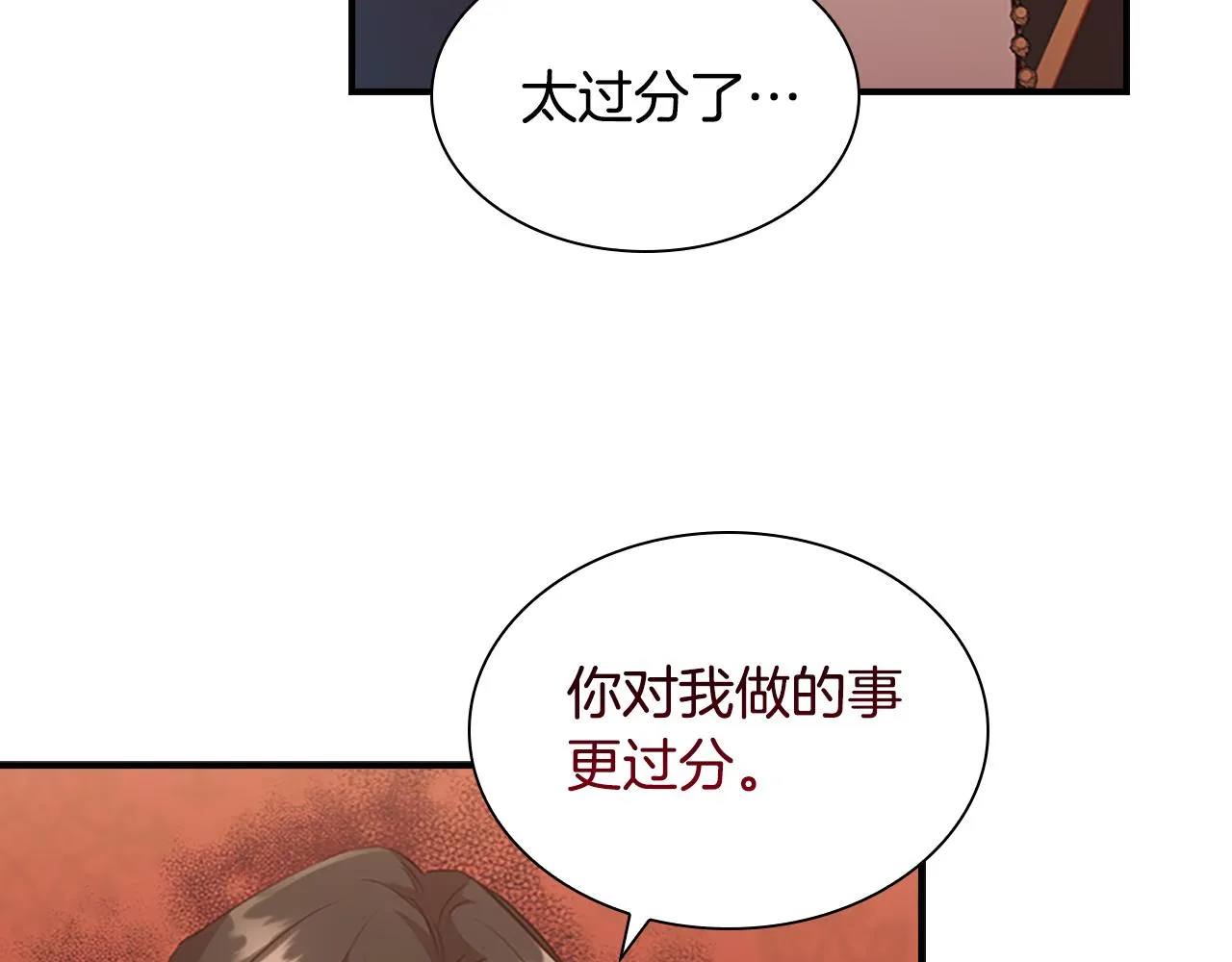 第94话 讨价还价 第16页