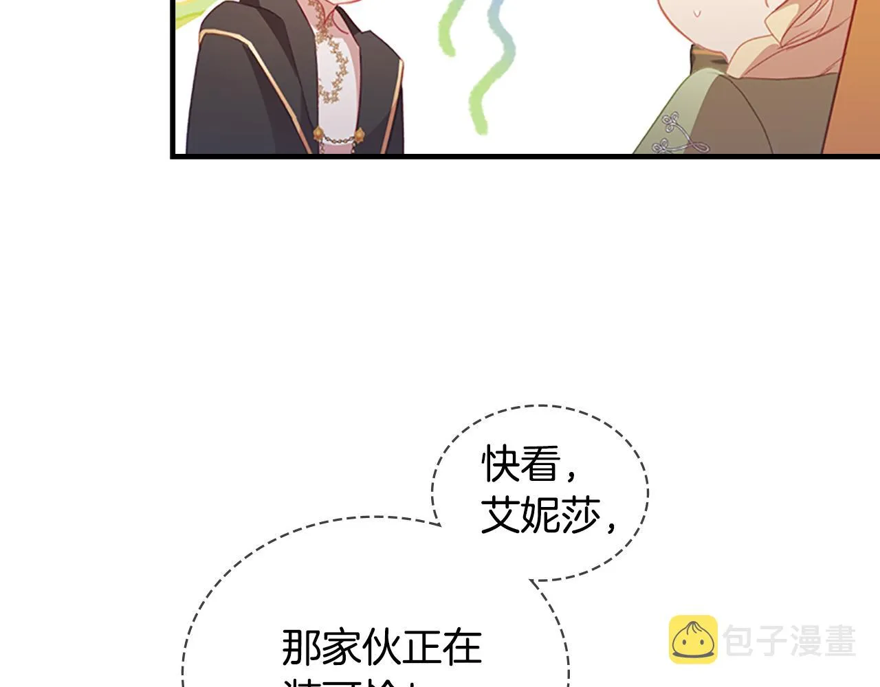 第94话 讨价还价 第19页