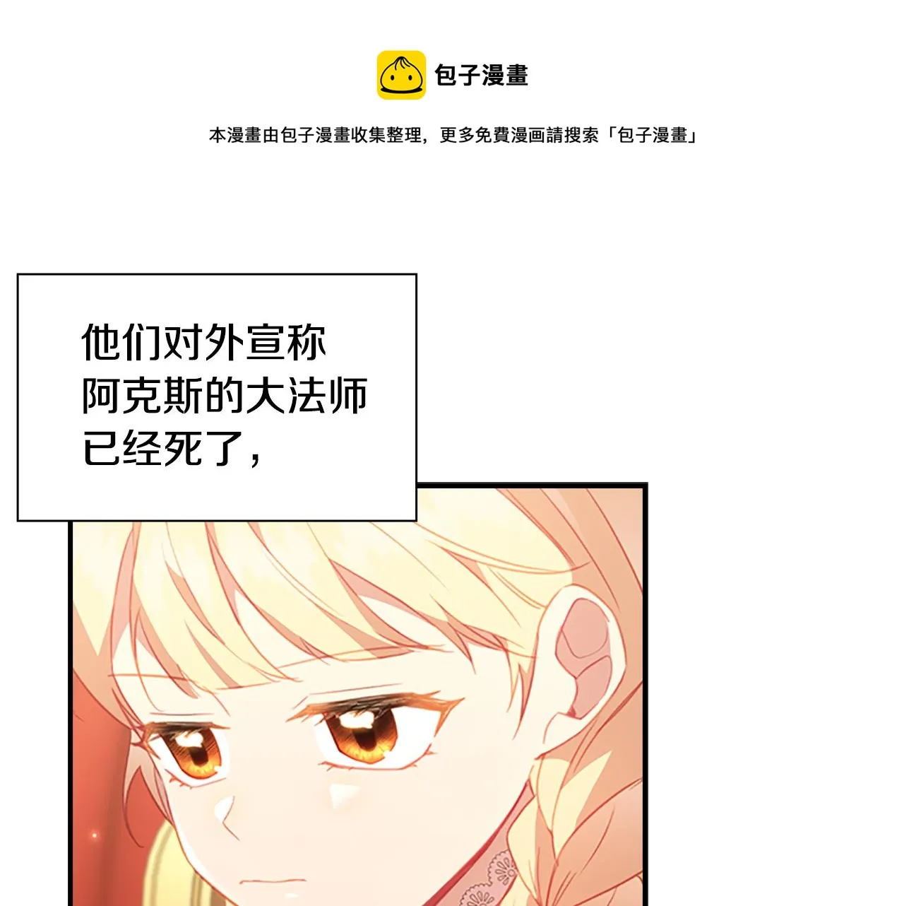 第94话 讨价还价 第21页