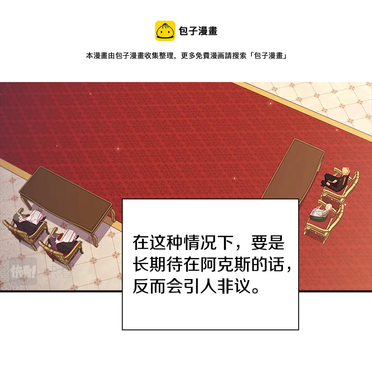 第94话 讨价还价 第25页