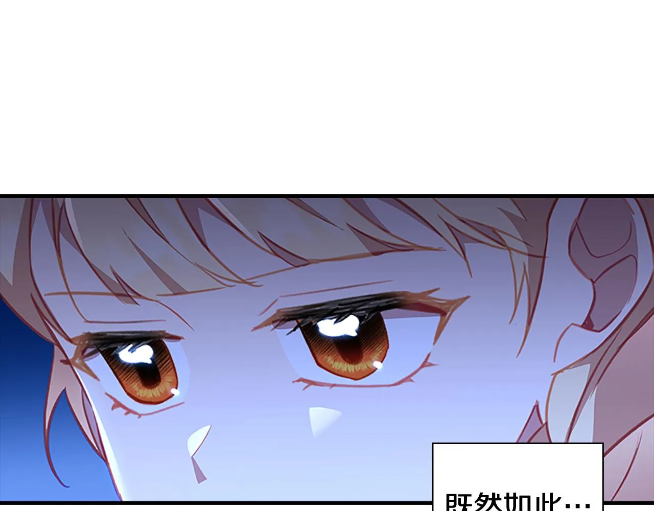 第94话 讨价还价 第26页