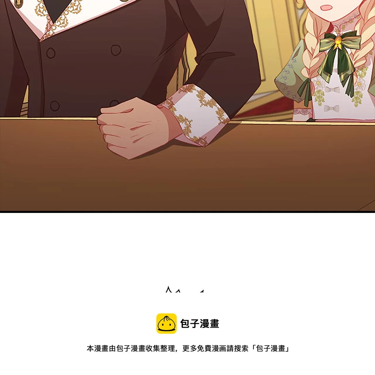 第94话 讨价还价 第29页